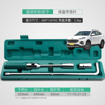 Suitable for JAC Ruiying Jiayue X7 Yueyue wrench labor-saving disassembly car tire tool sleeve tire replacement wrench