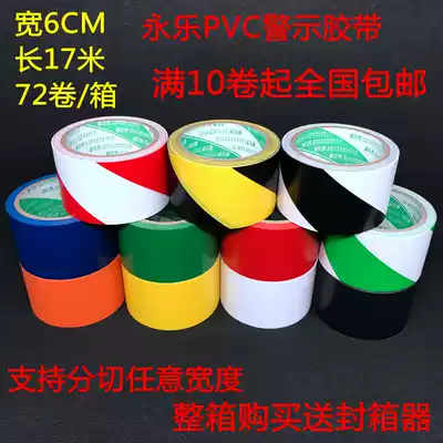 Yongle tape 6cm wide black Yellow Green workshop marking tape color warning PVC zebra tape