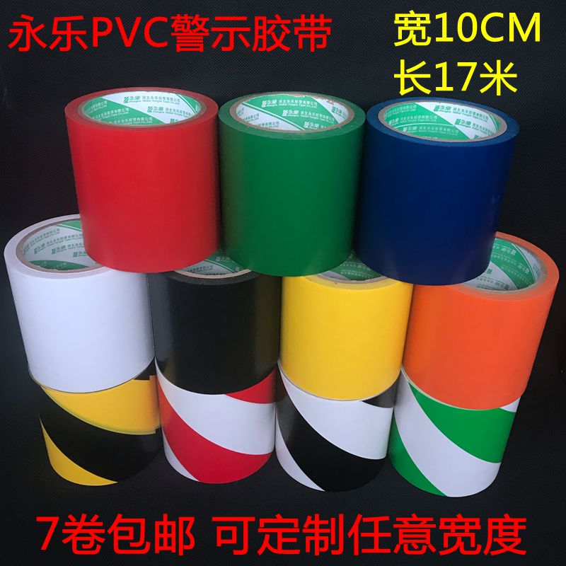 Customized Yongle PVC warning tape width 10CM color logo tape sticker floor sticker with floor tape