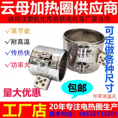 Injection molding machine heating ring 220V barrel nozzle electric heating ring extruder ceramic heating ring 90 100 110 120