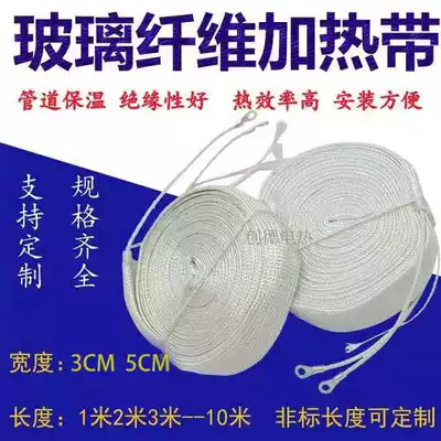 Glass fiber electric heating belt pipe winding electric heating belt high temperature heating belt outer surface insulated water pipe antifreeze 220V