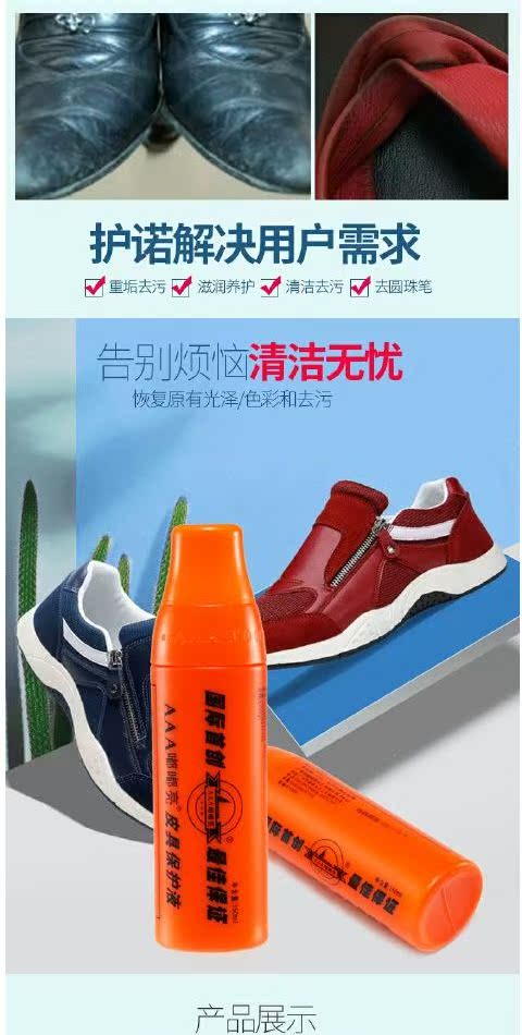 chai dưỡng áo da Dudu mới chất lỏng chăm sóc da sáng chất lỏng đại lý nhà sản xuất da chính hãng làm sạch và bảo trì da - Nội thất / Chăm sóc da xi đánh áo da cao cấp