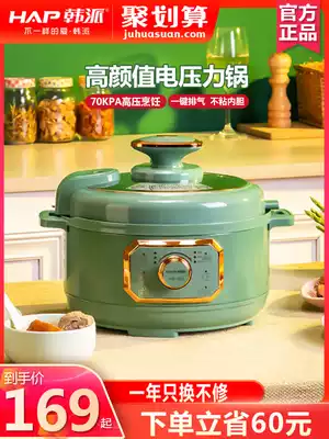 HAP Hanpai electronic pressure cooker Household multi-function intelligent high-voltage electronic pot Electric hot pot quick cooking pot Small high-pressure cooker