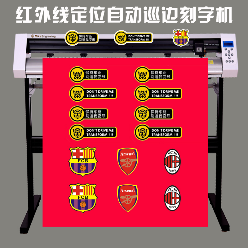MIKA MIKA computer automatic edge patrol printing machine self-adhesive die cutting machine 1 2 m cutting word transfer machine engraving machine