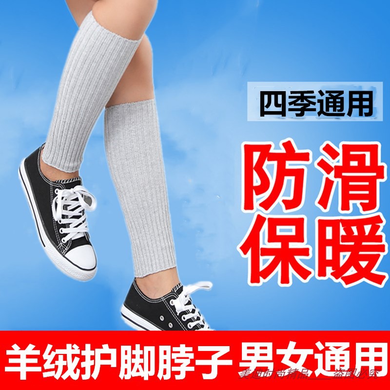 Summer calf protection warm male and female air conditioning room guard leg guard foot wrist cover joint cold proof lengthened ankle protection ankle sports socks-Taobao