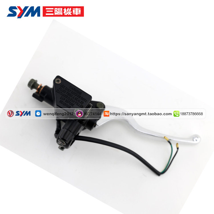 SYM Xiamen Apricot Triple Yang Locomotive GR Master JP Small Steel Gun Front Brake Pump Uppump Assembly Disc Brakes