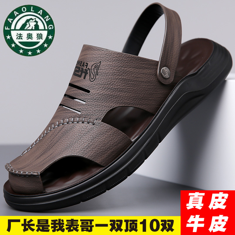 Faolang Sandals Men's Summer Non-Slip Youth Sports Driving Leather Outdoor Beach Sandals