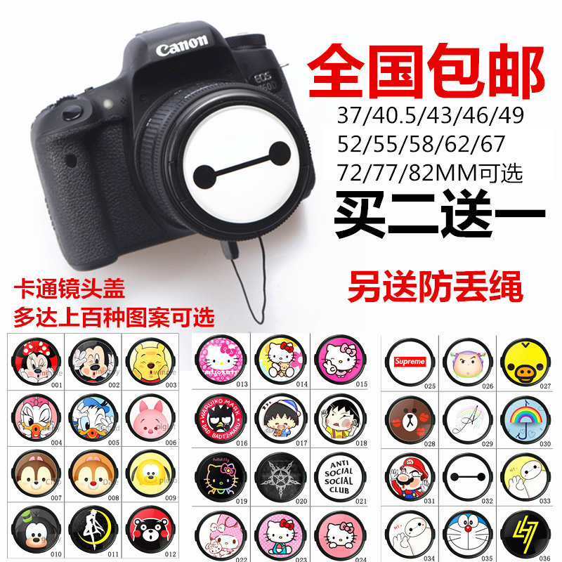 Suitable for XA5 15-45 XT100 XT20 XT30 XT3 XA7 52MM camera lens cover cute