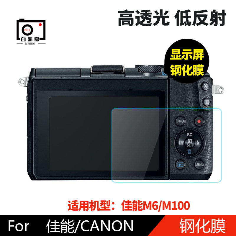 Micro single-eye camera camera screen protective film EOS R M3 M5 M6 M10 M100 100D tempered film G1X2