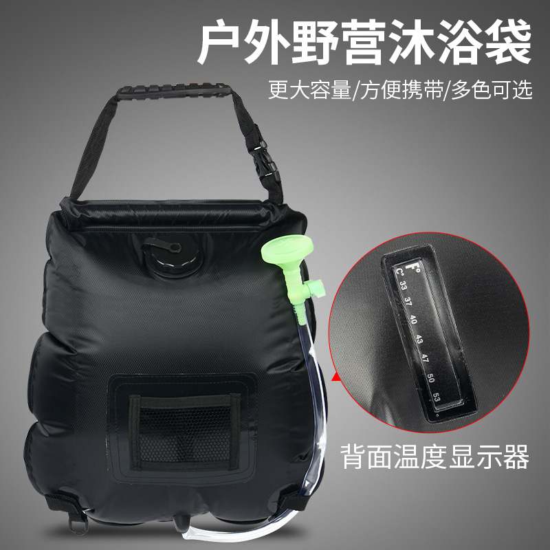 Solar Bathing Bag Outdoor Self Driving Camping Hot Water Bag Portable Field Sunbathing Bath Water Storage Bag 20L 