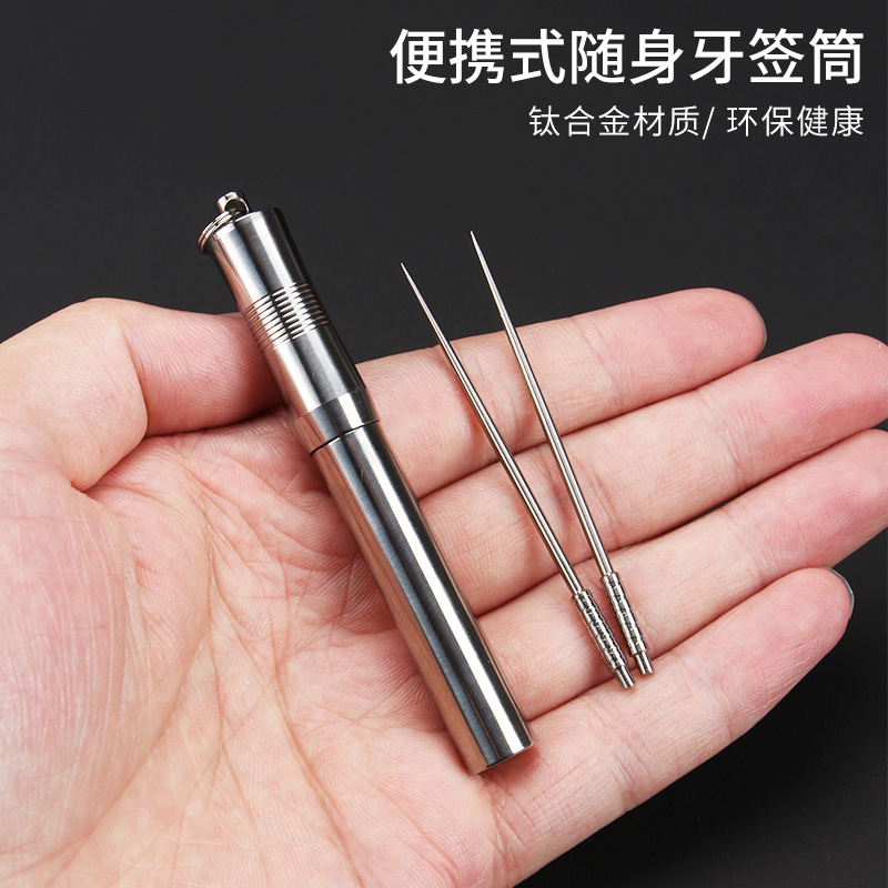 Titanium alloy toothpick waterproof bin outdoor portable toothpick cylinder portable sealing bin drain tank titanium alloy toothpick medicine box