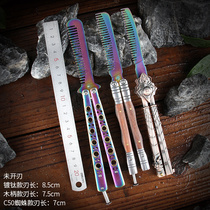 Beginner Butterfly swing knife Comb unbladed All steel folding knife Swing knife Practice knife Training tool knife Play knife