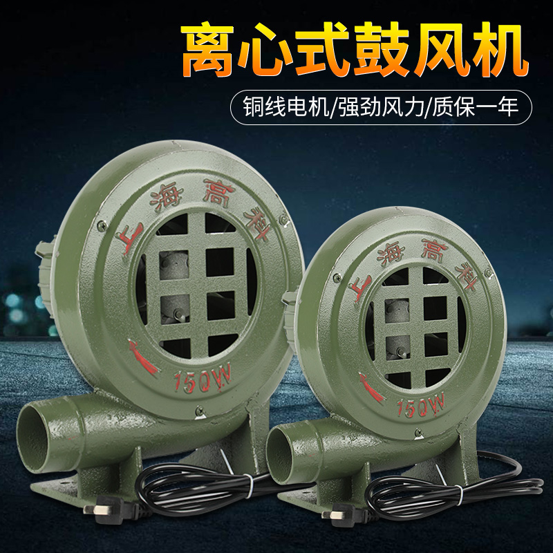 220V small household electric power blower grill blowing carbon fuel combustion stove egg boy hair dryer