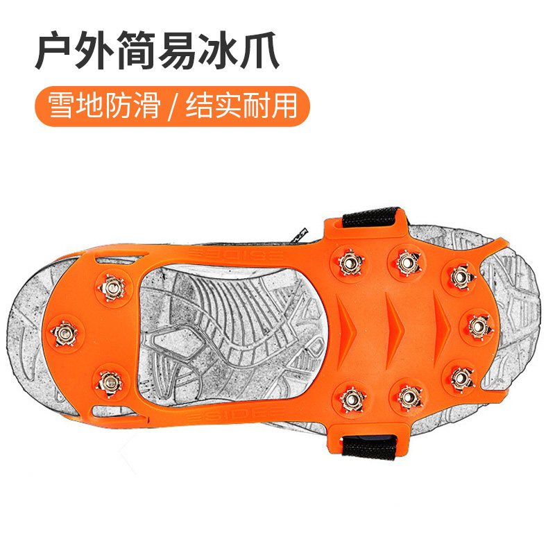 Anti-slip sole with ice-and-snow insole Sub-outdoor Ice Claws Stick Sneakers sole shoe cover foot 10 Tooth Shoe Nails