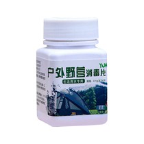 Outdoor water purification tablets sterilization tablets effervescent tablets outdoor survival tablets river water well water tap water drinking water purification and disinfection tablets