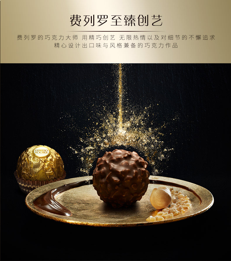 费列罗 心形巧克力礼盒 27粒 图2