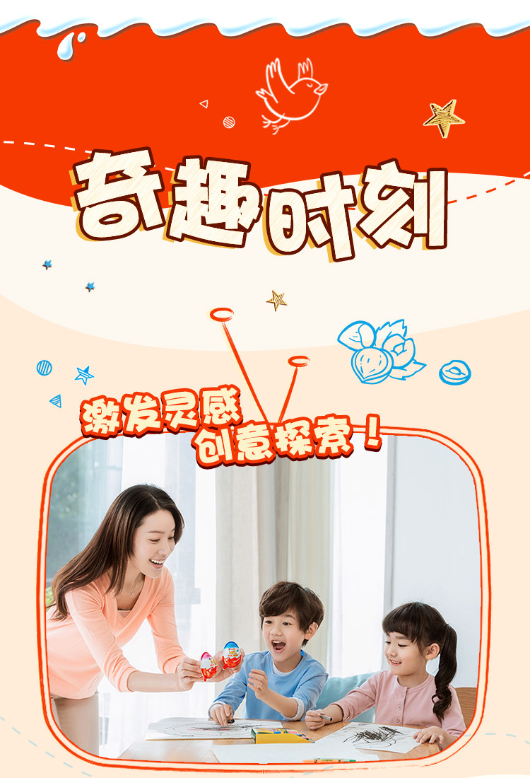 费列罗 健达奇趣蛋12颗 男女孩版儿童零食 图9