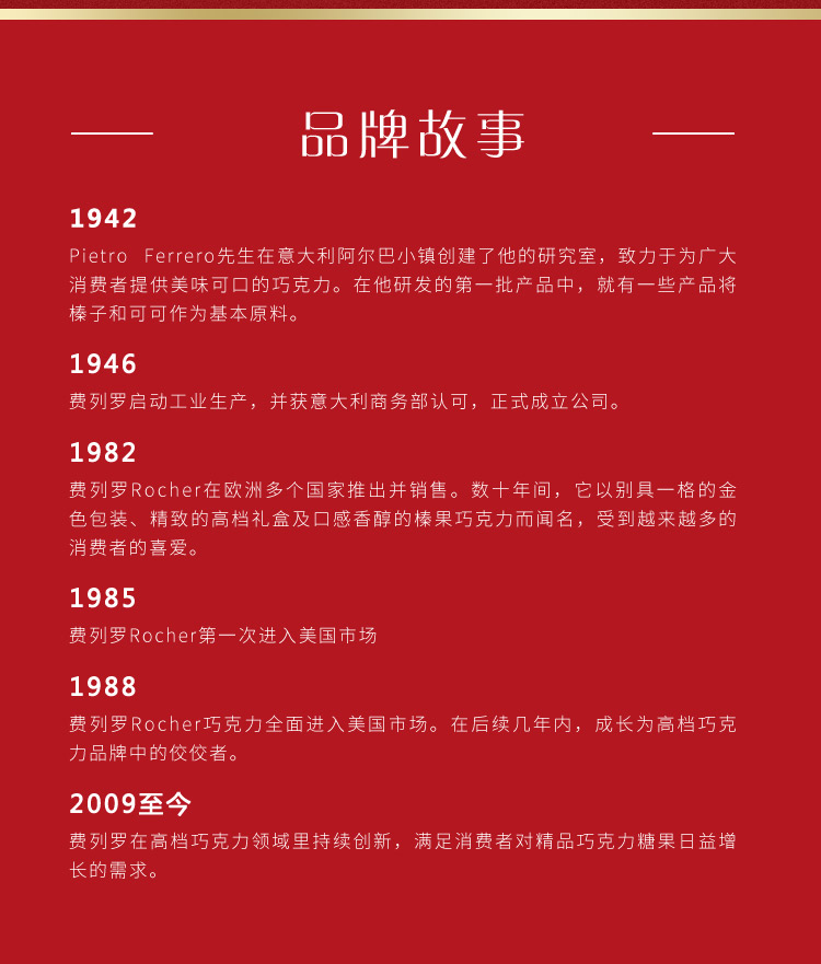 费列罗 巧克力臻品礼盒 酒心咖啡樱桃混合装 28粒 图9
