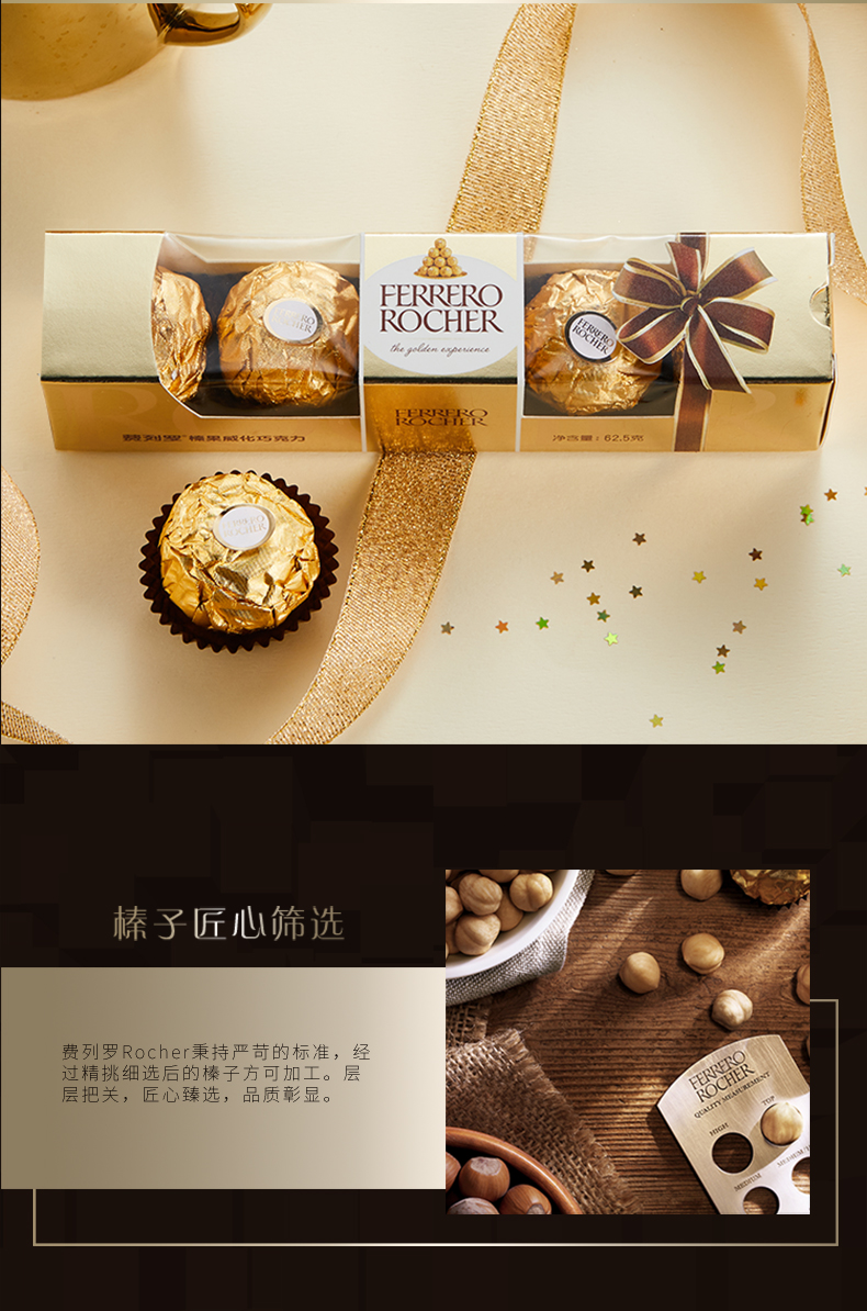 意大利 费列罗 榛果威化巧克 5粒*6盒 图4