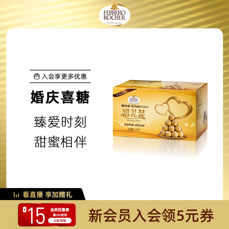 Ferrero Chocolate Official Flagship Store Wedding Dress Chocolate 96 Bulk Happy Candy Wedding Souvenir