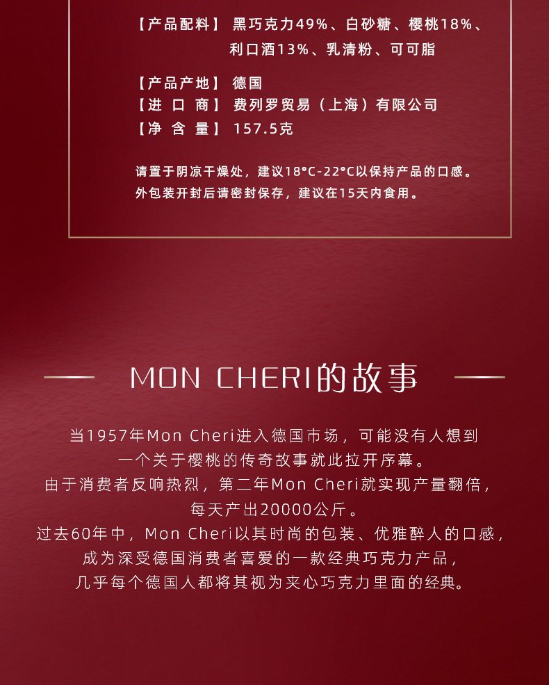 欧洲原装进口 费列罗 蒙雪丽 樱桃酒心黑巧克力 15粒装 图11