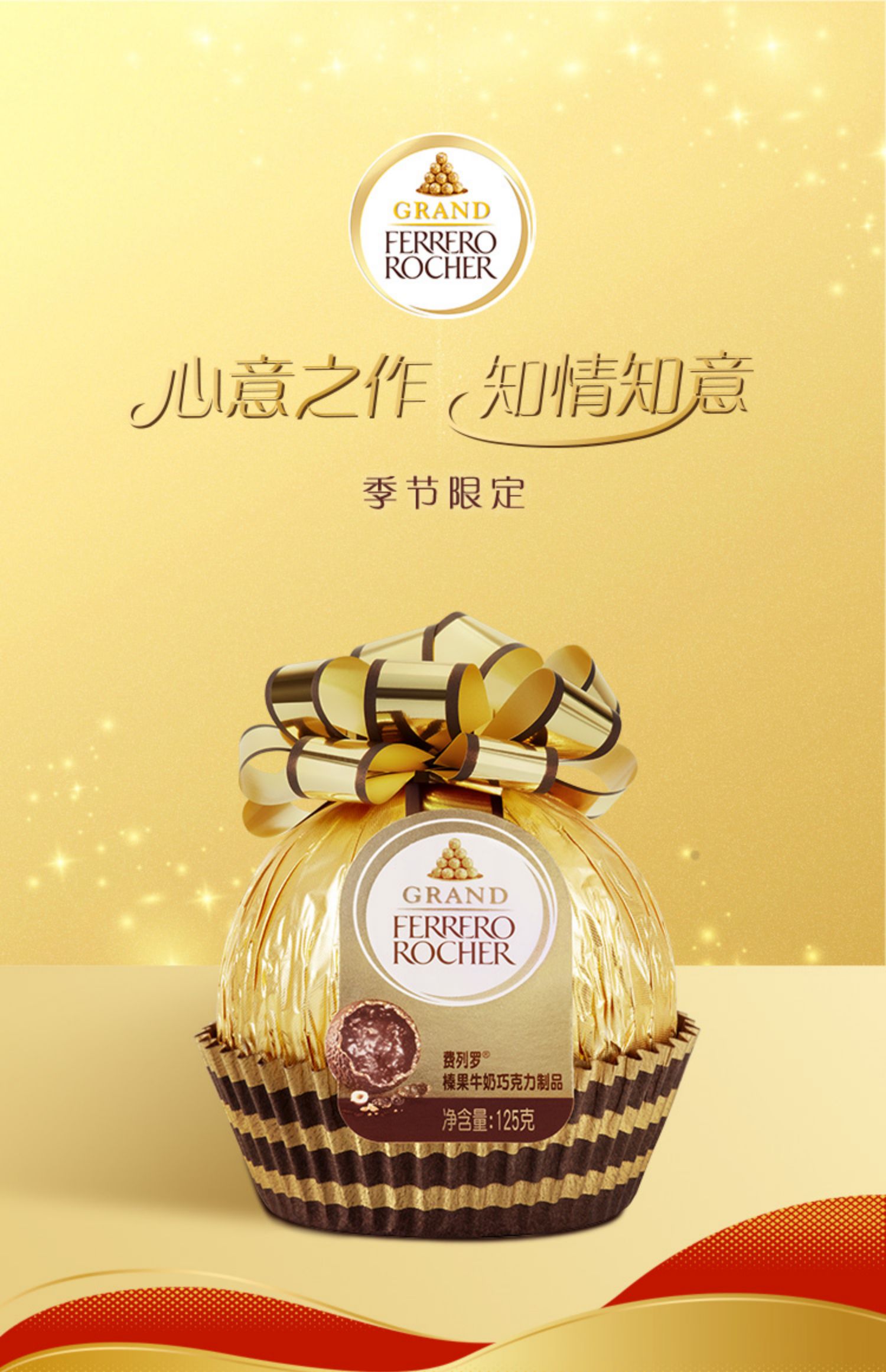 Ferrero 费列罗 璀璨奢华小金球巧克力 125g*2件 天猫优惠券折后￥70包邮 2款可选