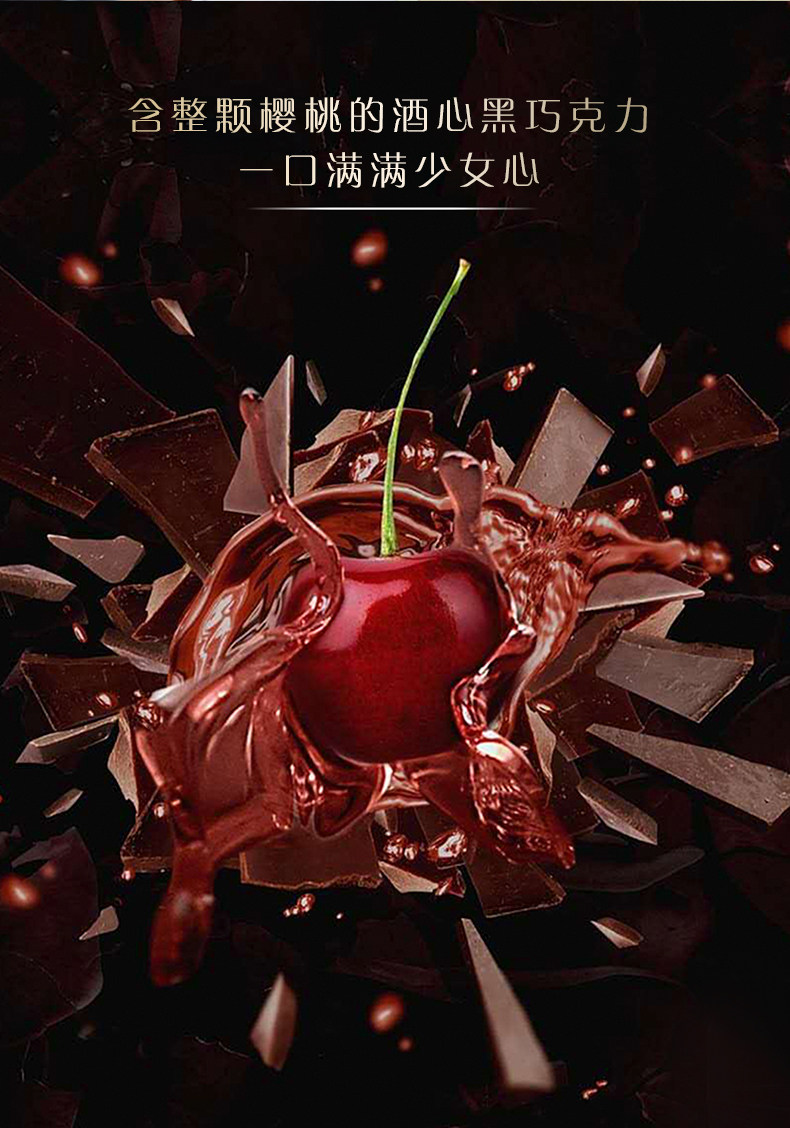 费列罗巧克力+酒心樱桃混合装 21粒 图5