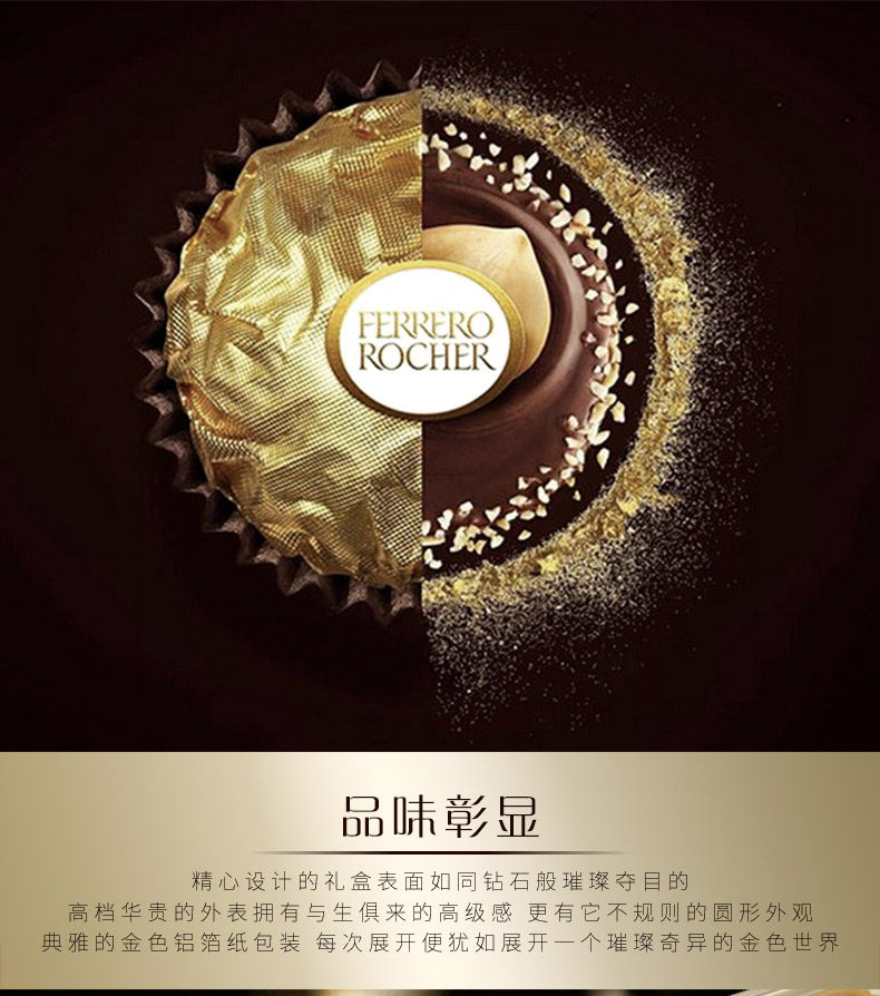 费列罗 至臻 月亮灯定制礼盒 巧克力金球24粒 图7