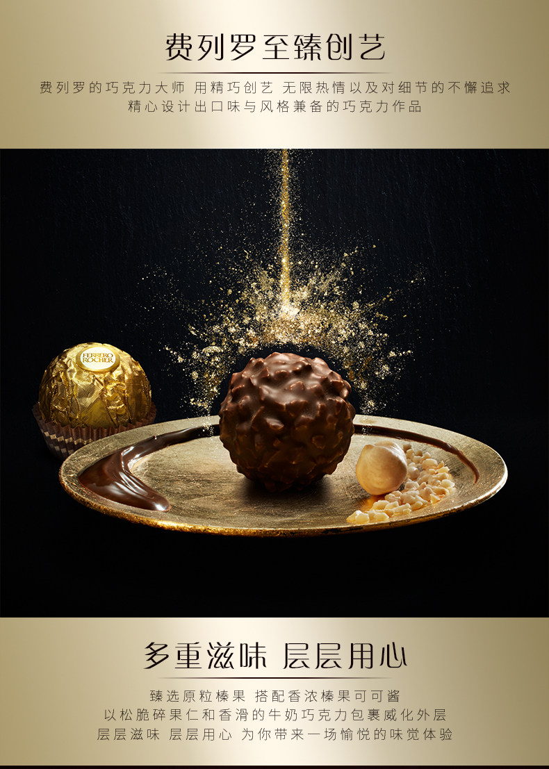 费列罗 金球 榛果威化巧克力 576粒 婚庆结婚喜糖 图2