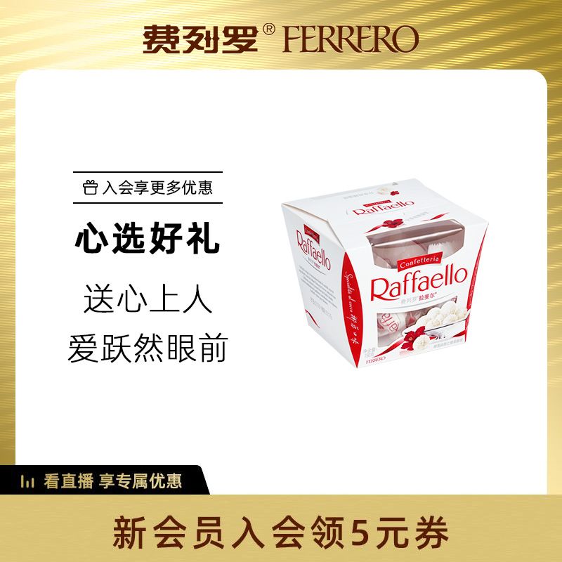 Ferrero Raphael Coconut Shopper Candy 15 Gift Gift Sugar Snacks to give your girlfriend