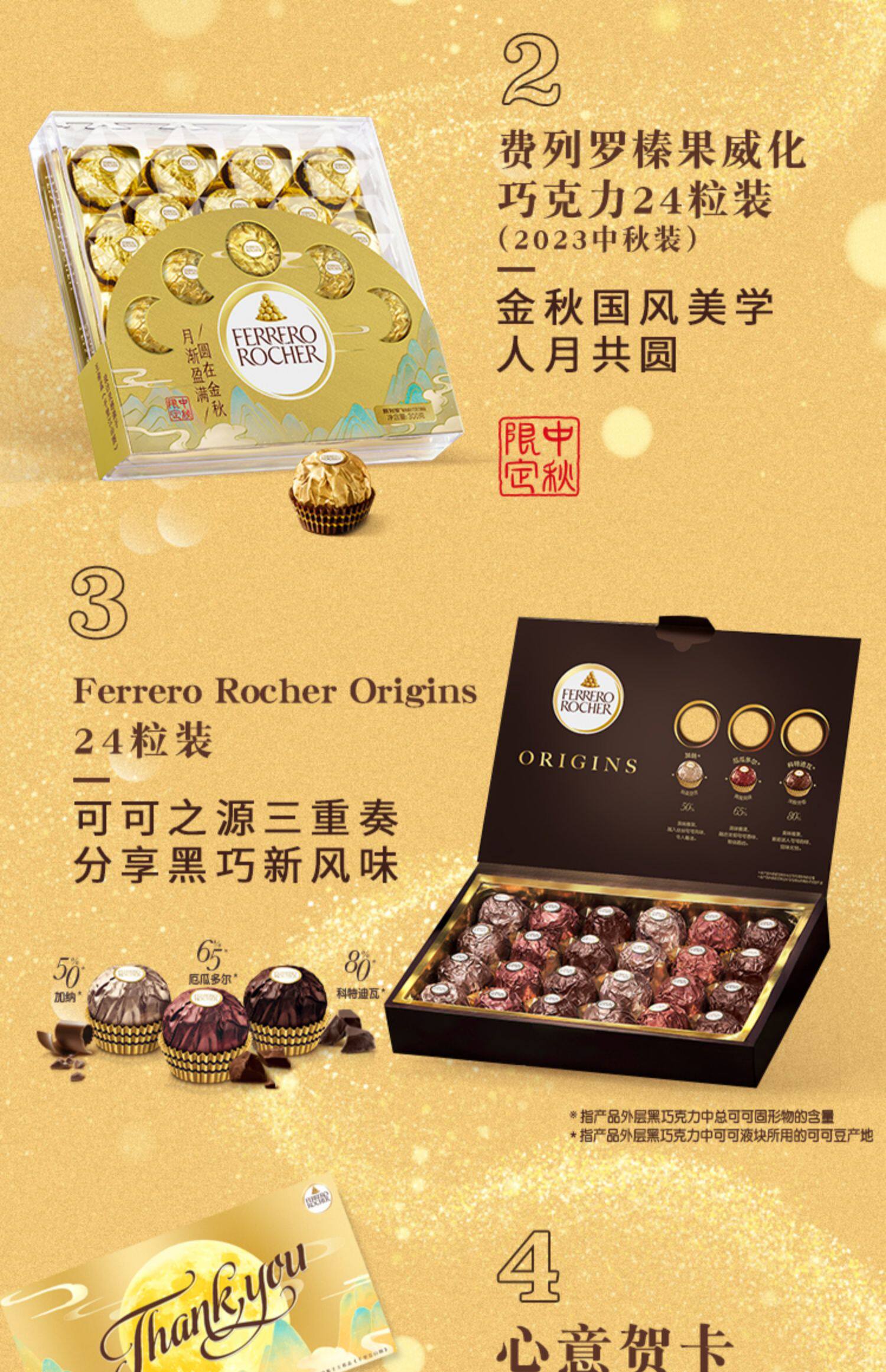 Rocher 费列罗 独家心意 榛果威化黑巧克力限量礼盒 天猫优惠券折后¥199包邮(¥249-50)需30元定金