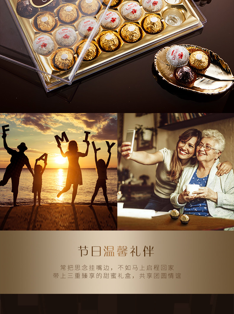 费列罗 臻品巧克力三色球 32粒 精致礼盒 图9