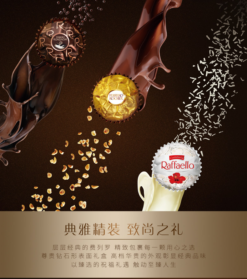 费列罗 臻品巧克力三色球 32粒 精致礼盒 图3