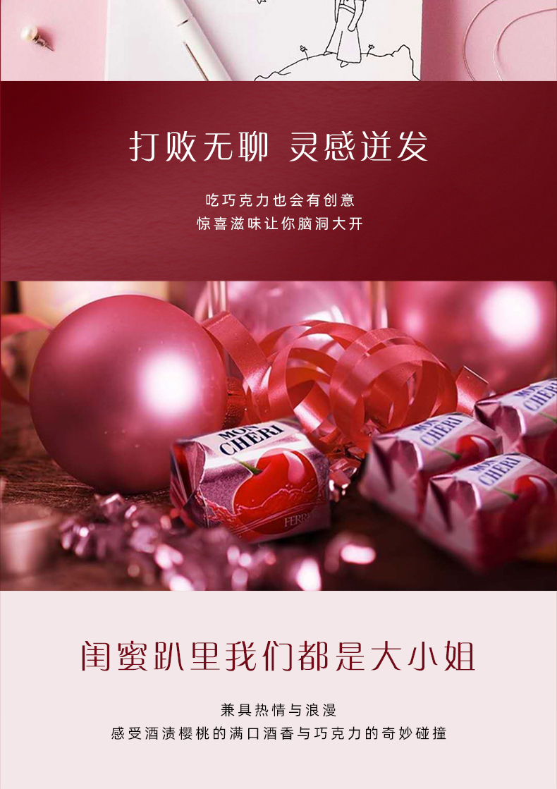 欧洲原装进口 费列罗 蒙雪丽 樱桃酒心黑巧克力 15粒装 图9