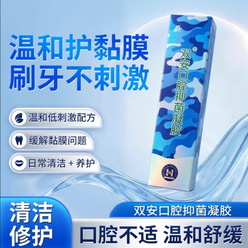 3-Pack of Shuang'An Oral Antibacterial Gel to Relieve Mucosal Discomfort, Mild and Low-Irritation Formula, Cleansing, Antibacterial + Nourishing 3-Pack of Shuang'An Oral Antibacterial Gel to Relieve Mucosal Discomfort, Mild and Low-Irritation Formula, Cleansing, Antibacterial + Nourishing