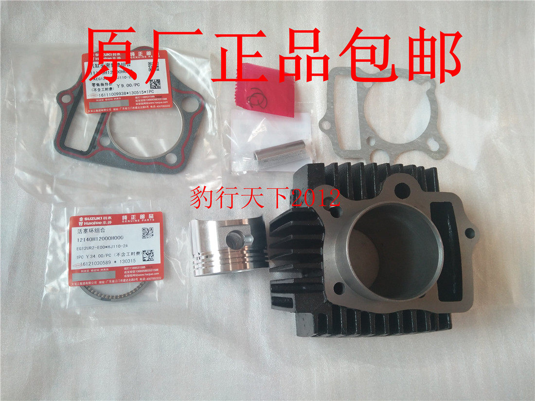 Original fit Haojue 110 Xiyun 110-2 110-2A motorcycle sleeve cylinder block piston ring