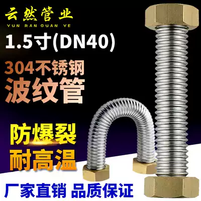 1 5 inch stainless steel bellows high pressure explosion-proof metal hose 304 threaded pipe inlet pipe