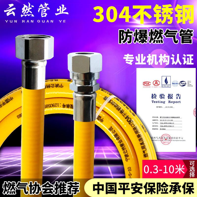 304 stainless steel gas pipe Gas stove Liquefied gas gas water heater pipe Explosion-proof metal soft connecting pipe