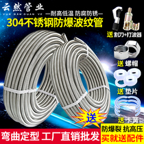  Stainless steel explosion-proof bellows 4 points 6 points Water heater faucet hot and cold water pipe 304 threaded pipe Metal hose