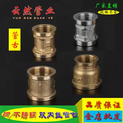 All copper thickened tube ancient internal thread screw teeth direct external copper pipe fittings straight through plus adapter diameter reduction 4 minutes 6 points