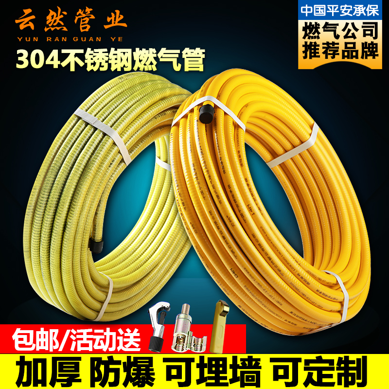 304 stainless steel gas pipe Gas pipe Liquefied gas gas pipe Metal explosion-proof bellows hose 3 points 4 points