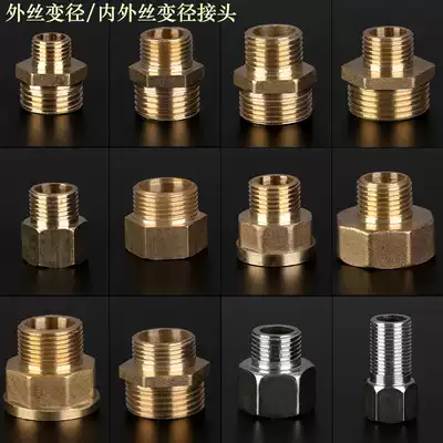 Copper inner and outer wire double male screw joint stainless steel variable diameter reduction conversion direct accessories 4 minutes 6 minutes turn 1 inch inner and outer wire