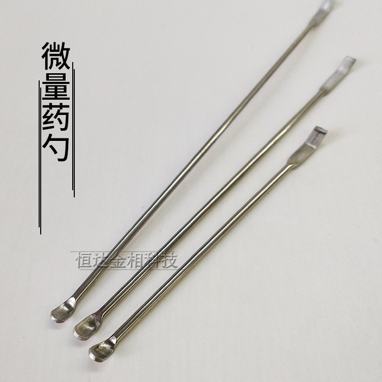 不锈钢药勺微量药勺药匙刮勺一勺一刮铲125mm180mm220mm弯头刮铲