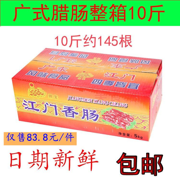 Cantonese Jiangmen Sausage Wide Style Sweet Salty Taste Salami Sausage salami Steamed Fast Food Canteen Restaurant Business