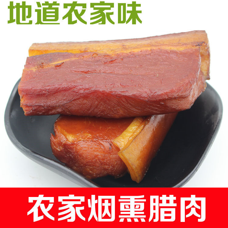 Hunan Ra 500g meat farmers specially produce homemade salty meat race Sichuan firewood smoked meat smoked meat