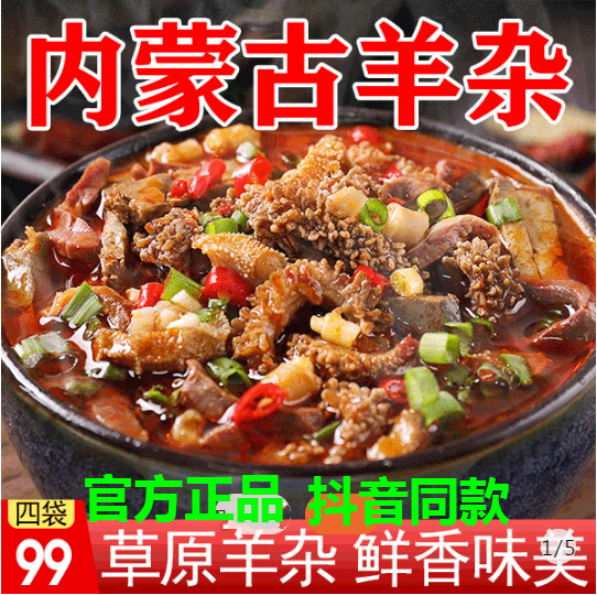 Inner Mongolia specialty of Shiyuan, the authentic prairie savannah soup, wine cooking 4 pack only 99 yuan