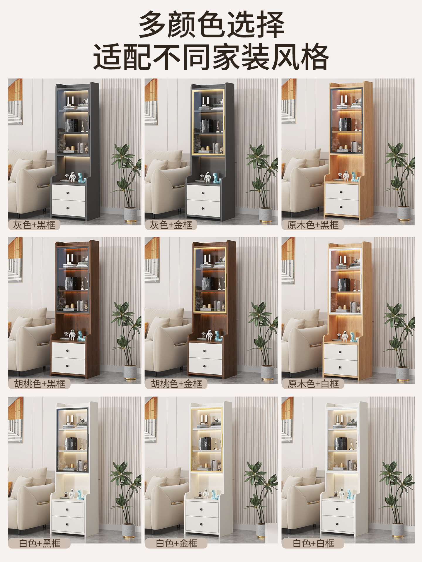 Glass Door Bookcase Display Cabinet Tv Cabinet Side Cabinet Storage Sideboard Wine Cabinet Wall Gap Living Room Bedside Narrow Cabinet