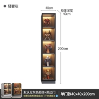 40*40*200 Пятиверовые одиночные открытые дверь Light Luxury Ash [Отправить домой]