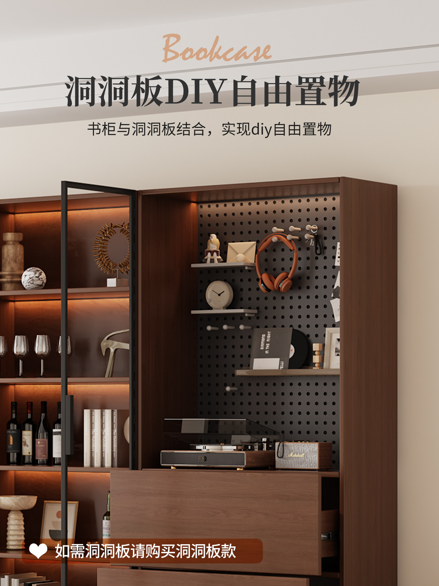 Glass Door Pegboard Display for Living Room, Home Use, Figurines, Toys, Lego Models, Bookcase, Wine Cabinet, Integrated Wall-Mounted Bookshelf