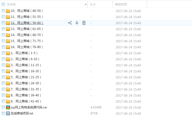 pringmvc视频教程\/MyBatis电商项目\/Java商城源